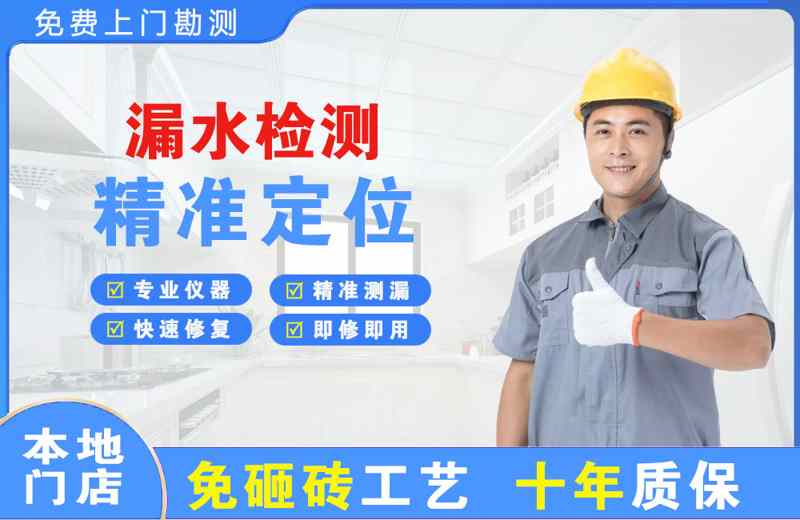 祁县漏水检测精准定位